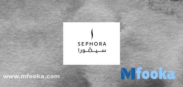 كود خصم سيفورا