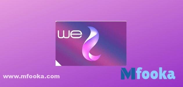 كود شحن كارت we