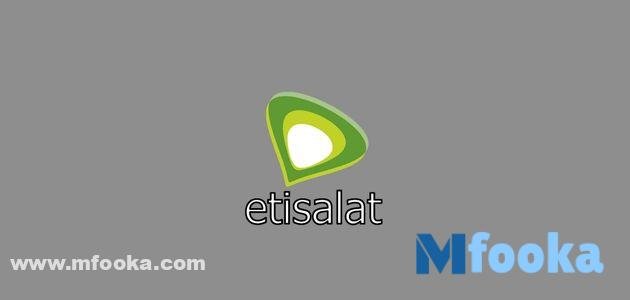 كود معرفة رقم اتصالات كود معرفة رقم اتصالات