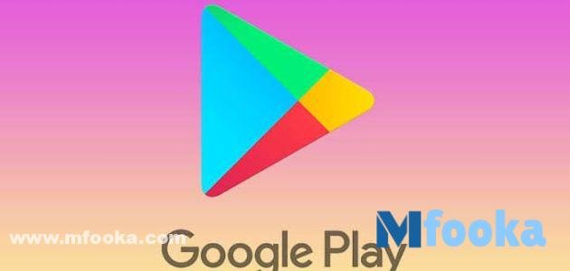 مميزات تحديث متجر بلاي