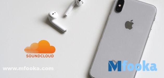 تحميل من ساوند كلاود مميزات تطبيق ساوند كلاود