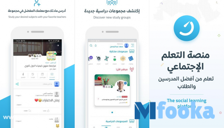 تنزيل نون أكاديمي