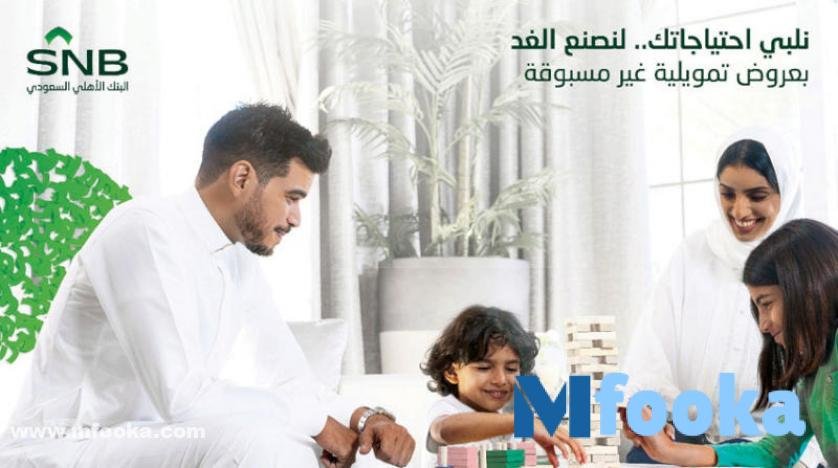 فتح حساب الاهلي فتح حساب الاهلي