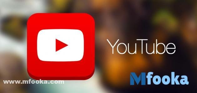 تنزيل فيديوهات من اليوتيوب | مجانا صيغ وجودات مختلفة 2024