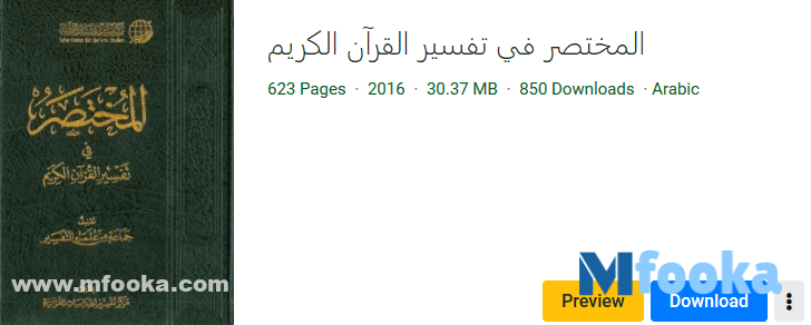 تحميل كتب pdf مجانا للموبايل