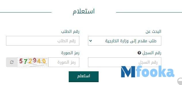 استعلام عن الزيارة العائلية