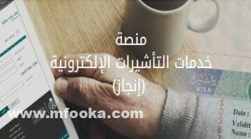 استعلام عن الزيارة العائلية