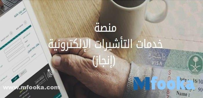استعلام عن الزيارة العائلية
