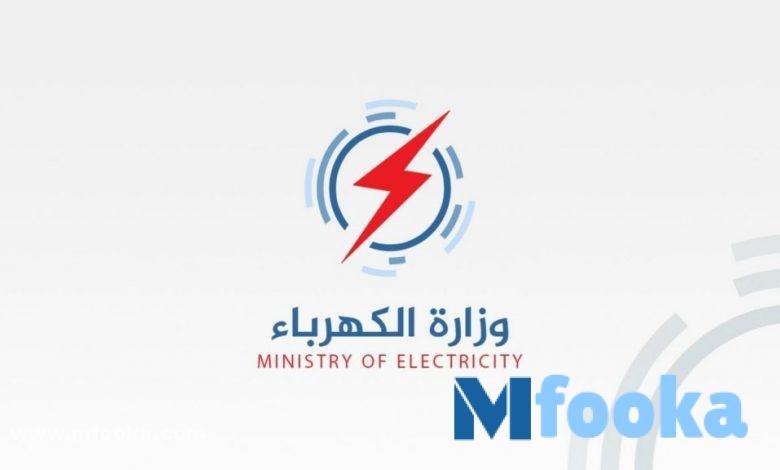 استعلام عن فاتورة الكهرباء جنوب الدلتا