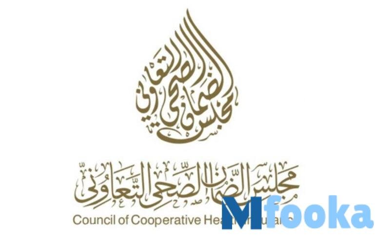 مجلس الضمان الصحي استعلام عن تأمين