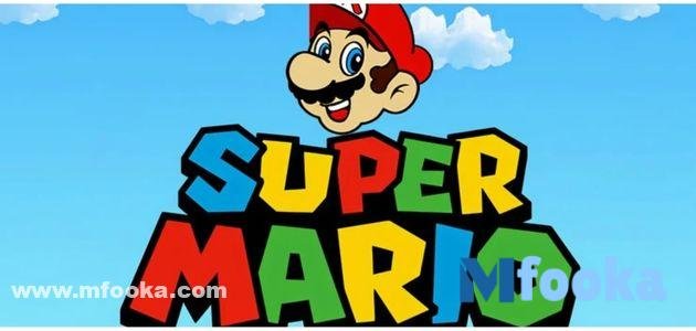 تحميل لعبة ماريو