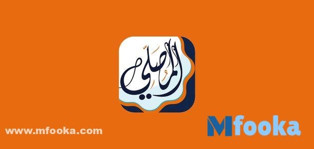 برنامج الاذان