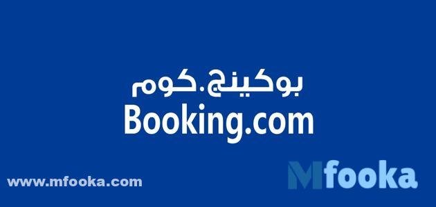 كود خصم بوكينج