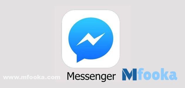 كيفية حذف رسائل الماسنجر