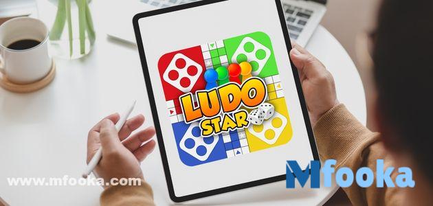 مميزات لعبة Ludo star الحديثة
