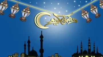 كل عام وأنتم بخير رمضان كريم | تهنئة رمضان 2024