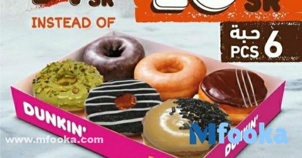 تطبيق دانكن