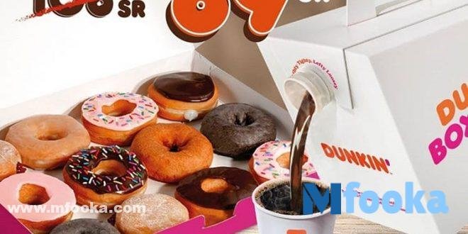 تطبيق دانكن