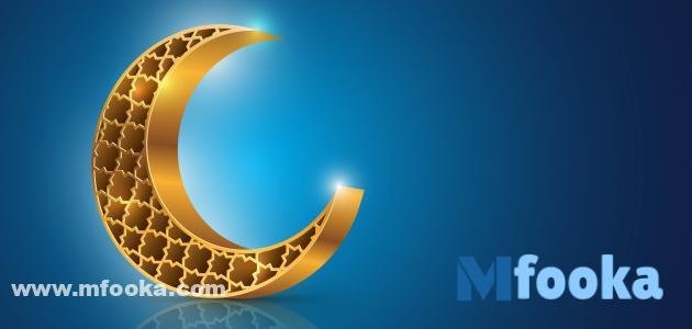 ادعية شهر رمضان من الكتاب والسُنة 2024 مكتوب ادعية شهر رمضان