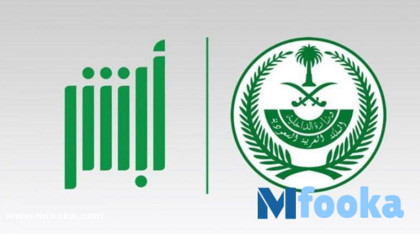 استعلام عن تأمين مركبة عبر أبشر 2024