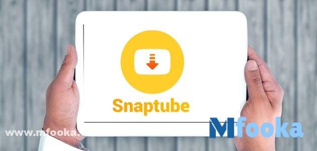 برنامج Snaptube