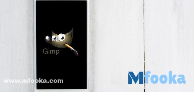 تحميل برنامج gimp | للأندرويد والأيفون مجانا