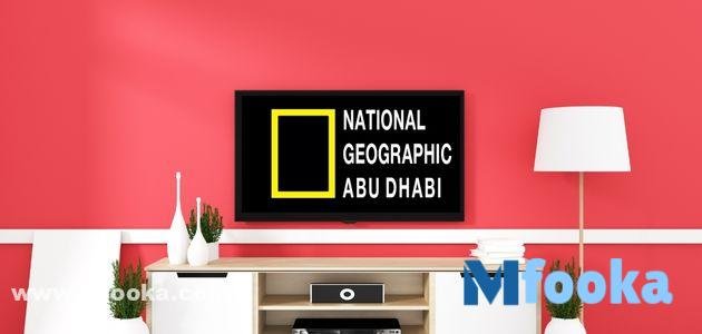 تردد قناة ناشيونال جيوغرافيك نايل سات