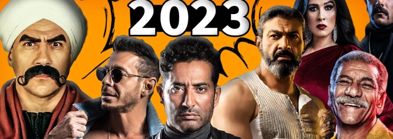 مسلسلات رمضان 2023