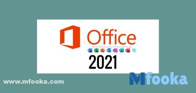 كود تفعيل مايكروسوفت اوفيس 2021