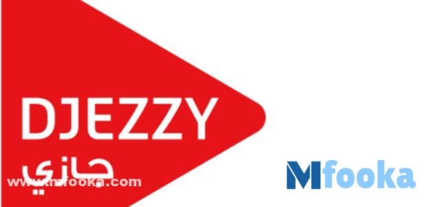 كود جيزي مغلق | كود Djezzy الرقم غير موجود كود جيزي الرقم غير موجود