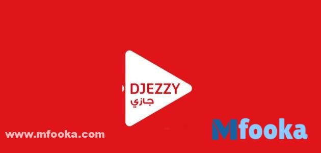 كود جيزي مغلق | كود Djezzy الرقم غير موجود كود جيزي مغلق