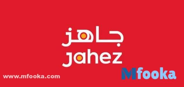 كود خصم جاهز