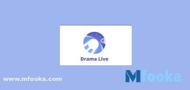 كود دراما لايف