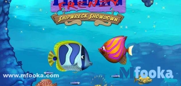 لعبة السمكة القديمة