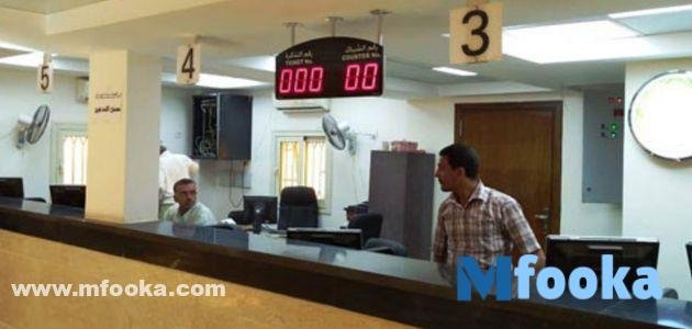 ما هي أيام العمل في مكاتب التموين