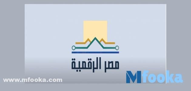 مصر الرقمية استعلام عن بطاقة التموين