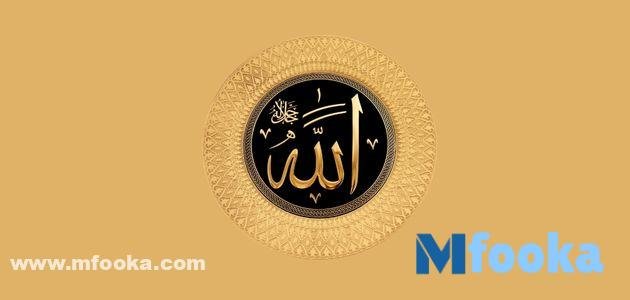 معاني اسماء الله الحسنى