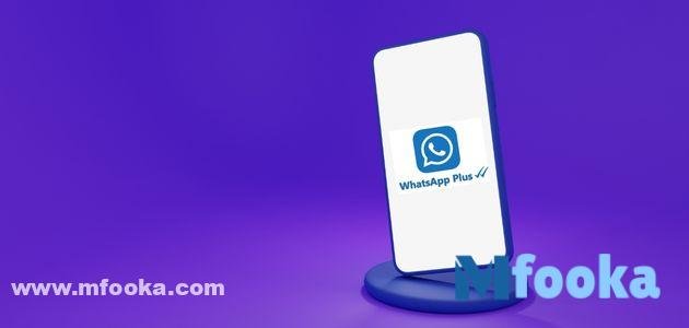 تحميل واتساب بلس الازرق | WhatsApp Plus Blue