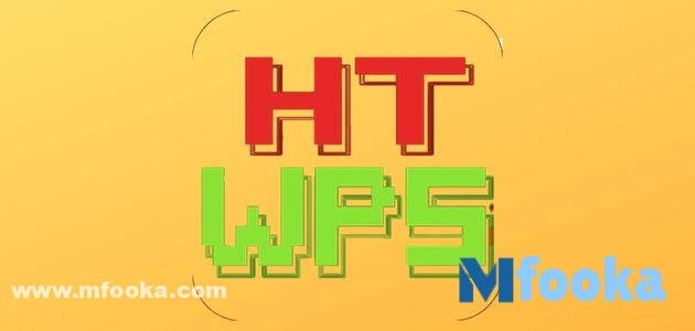 بطاقة تعريفية عن ht wps بريكر