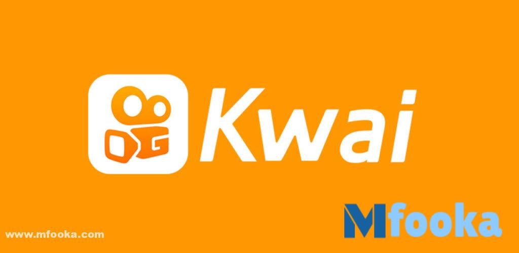 برنامج kwai الأصلي لـ Android | آخر إصدار مجاناً برنامج kwai الأصلي