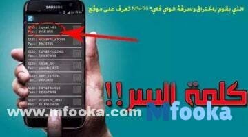 70mbc تنزيل برنامج برابط مجاني