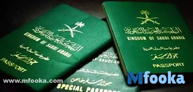 استعلام عن اقامة