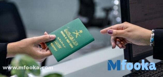 رابط استعلام عن اقامة عبر بوابة وزارة الداخلية | رسوم الإقامة