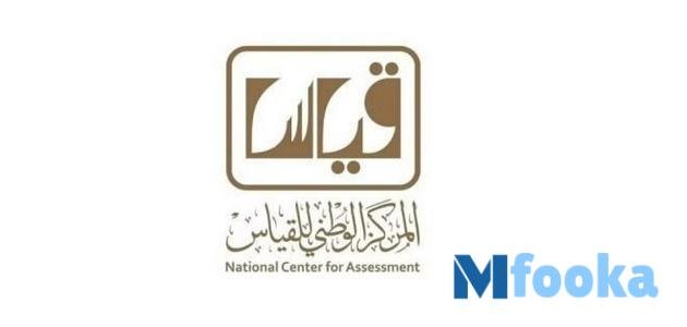 رقم التواصل بمركز القياس