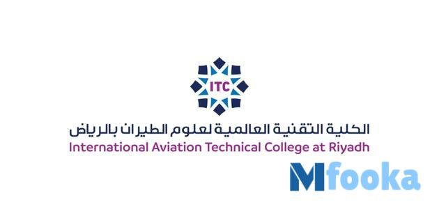 الكلية التقنية العالمية