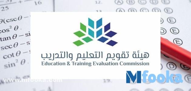 رابط الاستعلام عن نتائج قياس الرخصة المهنية 1445 درجة النجاح في اختبار الرخصة المهنية