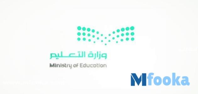 شكوى وزارة التعليم