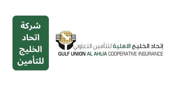 شركة اتحاد الخليج للتأمين | رابط الاستعلام عن التأمين 1445