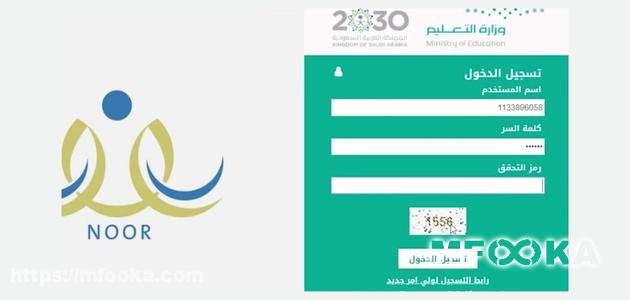 نظام نور تسجيل دخول