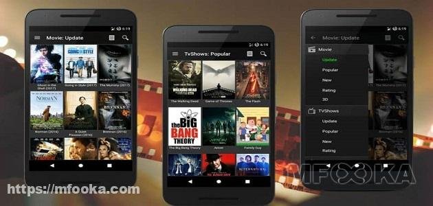 تحمبل أفضل برنامج لمشاهدة الأفلام للاندرويد | مجانا برابط مباشر 2024